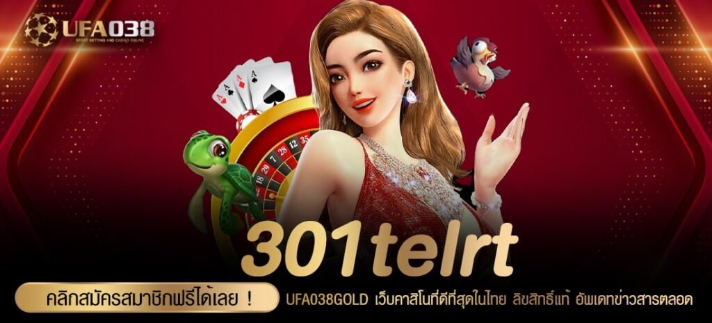 301telrt เว็บตรง ต่างประเทศ แตกดี แตกจริง 2024